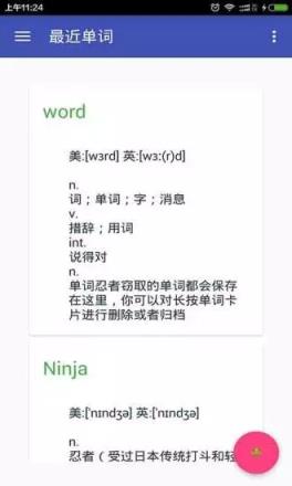 英语翻译官最新版