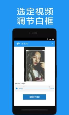视频去水印app手机