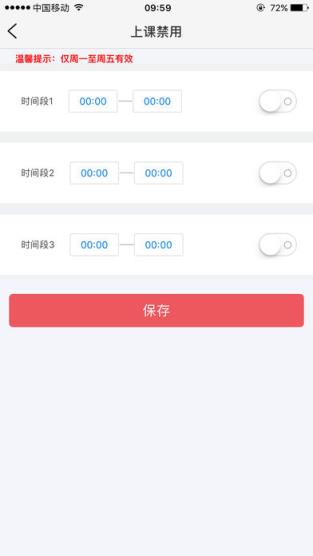 爱心守护app