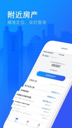 咚咚房产管家app官方下载