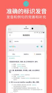 俄语7500km学习软件