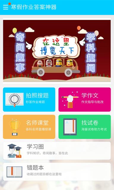 五年级寒假作业答案助手