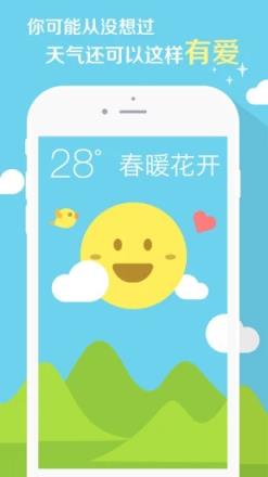 知趣天气apk