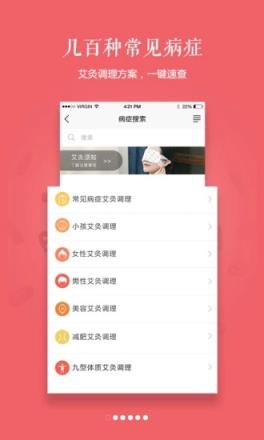 艾益生app
