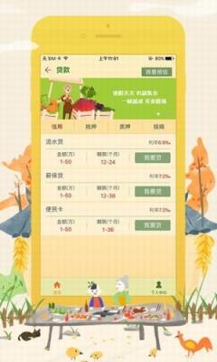 衡南艳阳天官方版