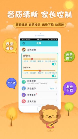 3Q故事app
