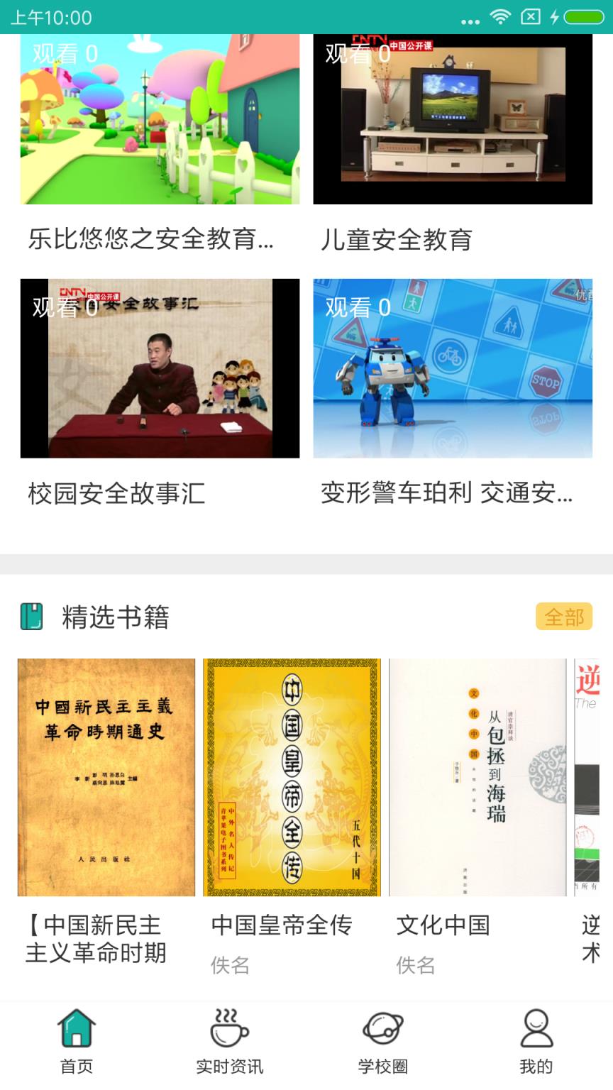 优益教育安卓版