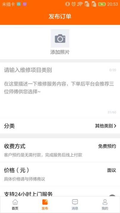 叮咣快修app
