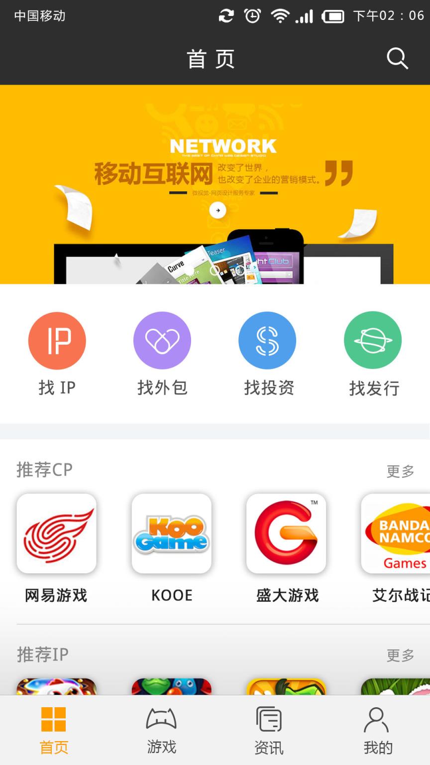 游戏创客平台手机版