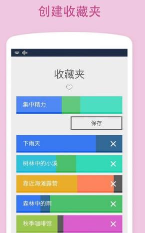 自然催眠曲高级中文版