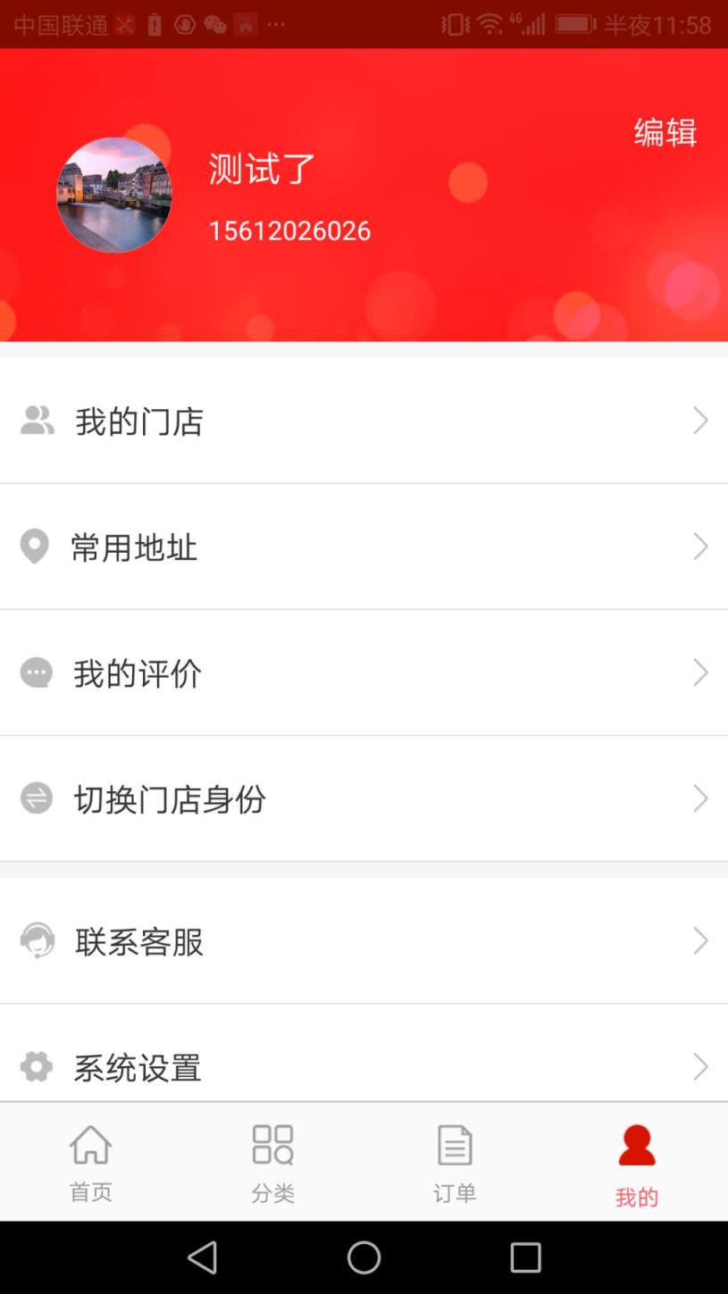 管事儿手机版