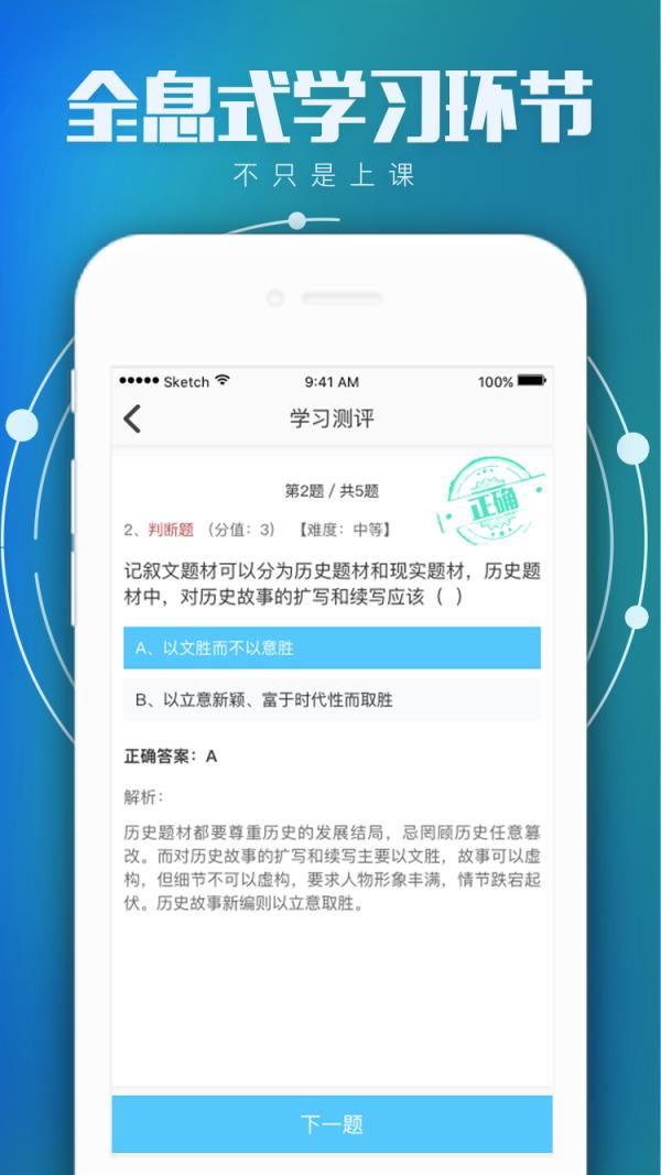 学国学网软件最新版

