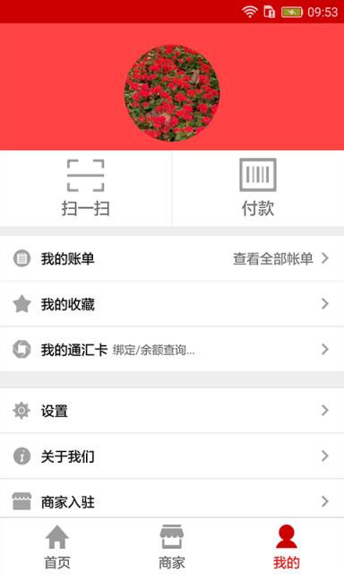 油联天下app
