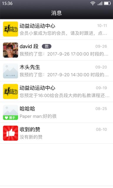 动益动app