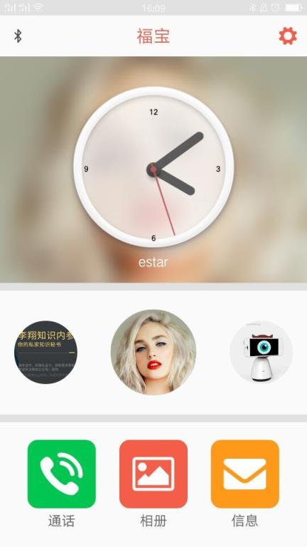 福宝在家app官方