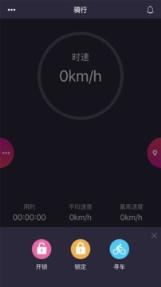 骑格软件安卓版