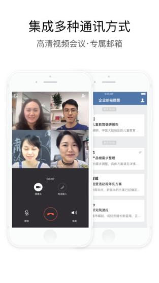 交建通app下载