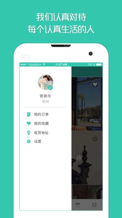 神奇家居平面图app