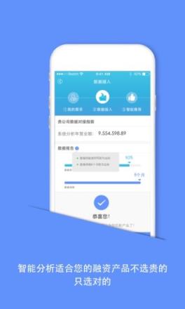 物银通app