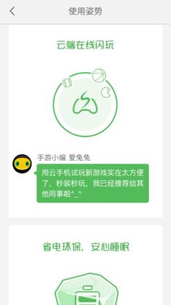 小白云手机app官方下载