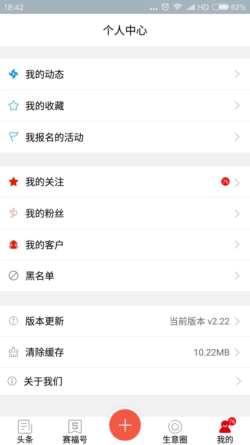 赛福工业app
