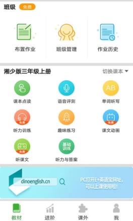 E英语宝app官方下载