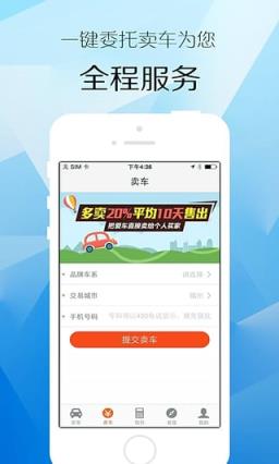 273二手车手机版下载