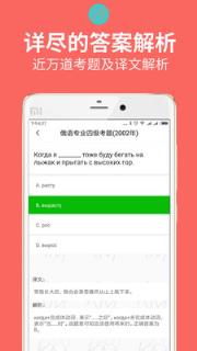 俄语7500km学习软件
