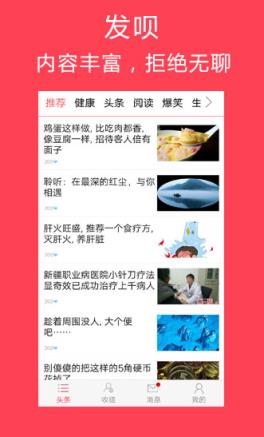 发呗安卓版