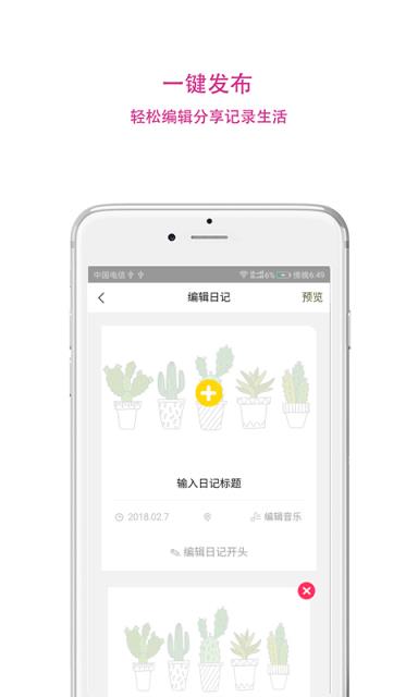 蜗牛拾光app