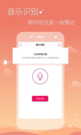 多米音乐2021最新版下载