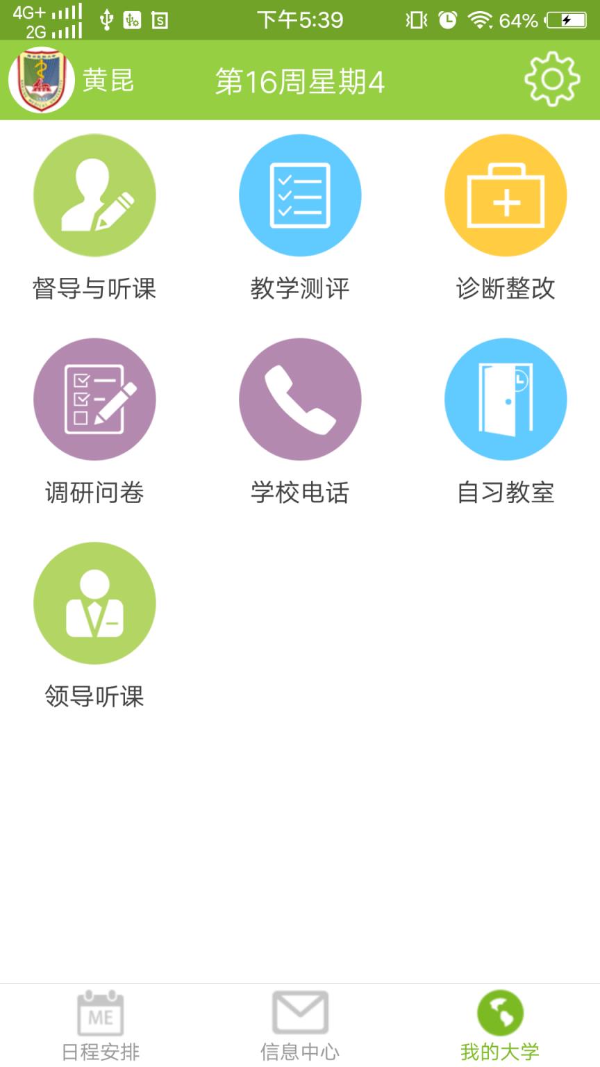 M康达app
