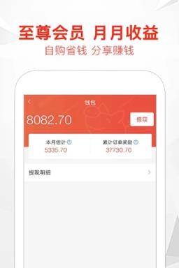 红猪快购软件安卓版