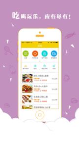 胜利管家app安卓版