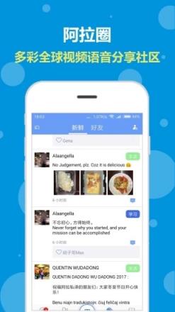 阿拉私译app官方