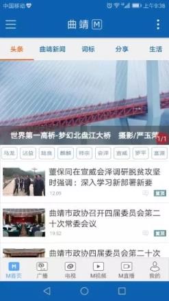 曲靖M官方