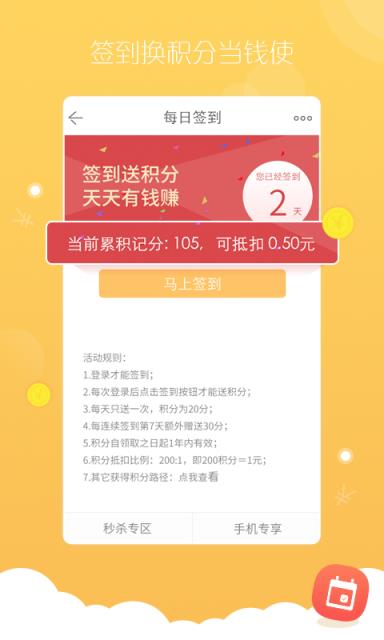 微医良药安卓版