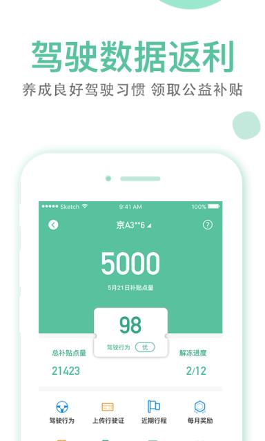 睦合达app
