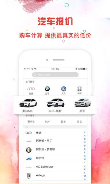 掌上123查违章app