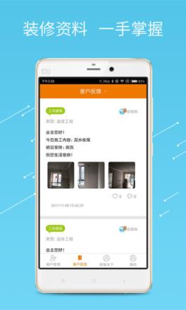 橙师傅办公软件安卓版
