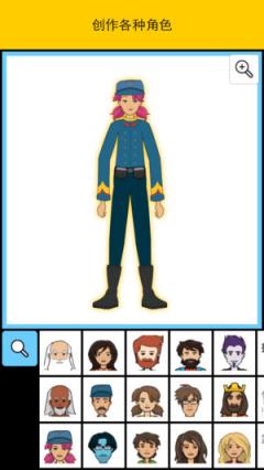 Pixton Comic Maker
