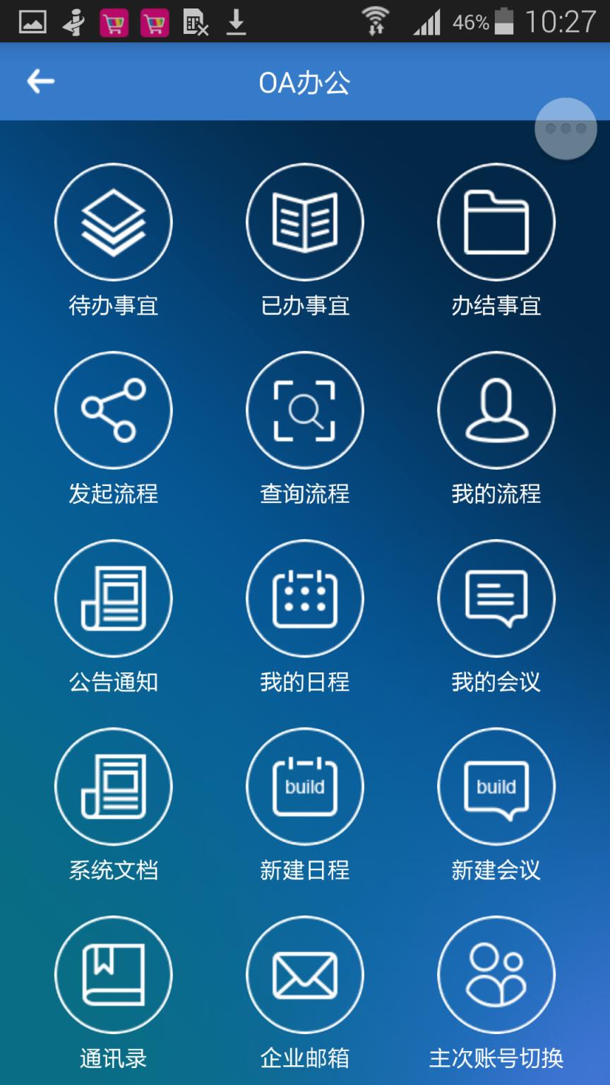 物产中大app