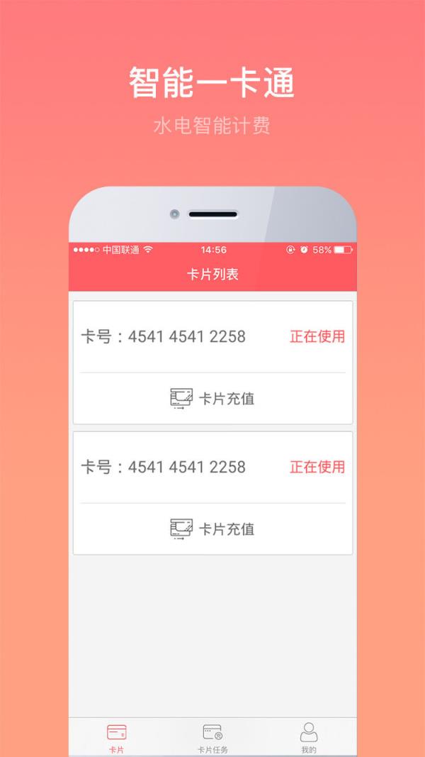 寓租客app