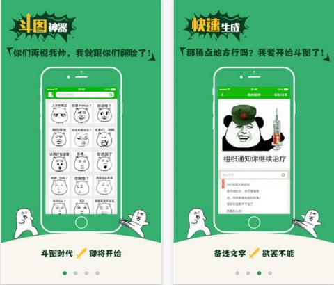 QQ斗图神器手机版下载