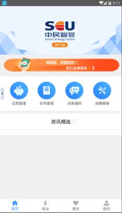 中民智荟用户版