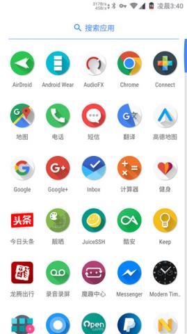 魔趣启动器定制版