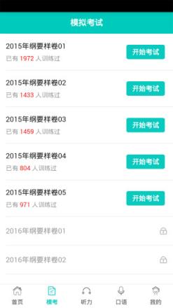 中考英语满分宝app