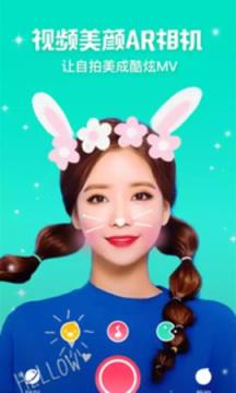 美丽相机app