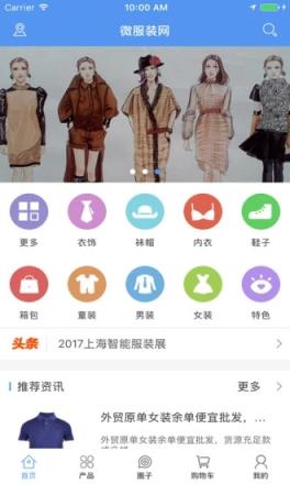 衣品汇app