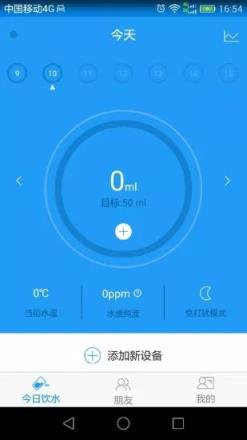 嘿逗水杯软件安卓版